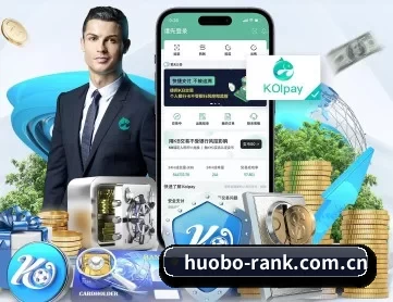 火博 APP
