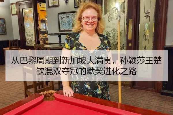 cong-ba-li-zhou-qi-dao-xin-jia-po-da-man-guan-sun-ying-sha-wang-chu-qin-hun-shuang-duo-guan-de-mo-qi-jin-hua-zhi-lu-2-501.jpg