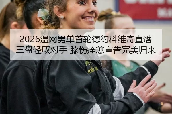 wen-wang-nan-dan-shou-lun-de-yue-ke-wei-qi-zhi-luo-san-pan-qing-qu-dui-shou-xi-shang-quan-yu-xuan-gao-wan-mei-gui-lai-2-561.jpg